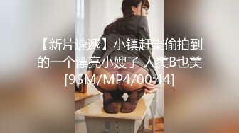 露脸精品反差婊》明星气质三线女演员，高颜值大长腿，为了名利酒店被四眼肥猪佬潜规则~先用跳蛋预热然后翻来覆去肏