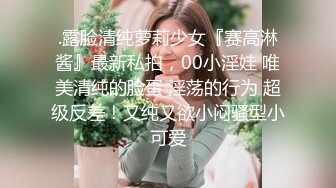 女神级嫩妹 极品主播 【丑曦 曦嘻吸熙】【160V 】 (120)