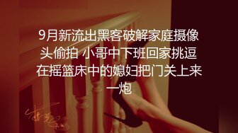 【人妻百态】｜正经人妻｜已婚已育｜淫妻｜露出｜温柔人妻，生活中很正经很正经那种 (3)