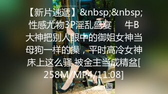 [MP4/881MB]7-25 91论坛著名圈主张总和认识很久的良家约会，听聊天约过挺多次，女孩要内射，男人要口爆