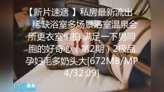 [MP4/ 584M]&nbsp;&nbsp; 黑丝极品美少妇大战歪把子大鸡吧哥哥，女上位主动把大屌塞逼里紧要关头射在胸上亲密配合双双洗澡