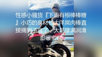 小宝寻花约了个童颜大奶萌妹子啪啪JK装口交舔弄上位骑乘