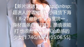 [MP4/ 951M] 淫荡的黑丝露脸母狗骚人妻，年轻粉嫩玩的开，给大哥交大鸡巴，激情上位无套抽插