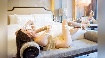 麻豆傳媒 MD-0331 我的房東是個萌妹子 處女催租肉體繳付 雯雯