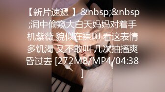 南京性感御姐Ts兮兮 黑丝情趣内衣，被帅哥哥一边吸着一边玩弄着妖棒，这真是过瘾死哦！