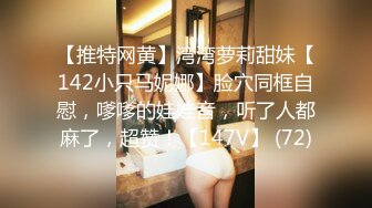 婊妹的呻吟清纯颜值略显风骚，让小哥哥无情抽插，口交大鸡巴床边草嘴，道具抽插骚穴浪荡呻吟，多体位蹂躏1