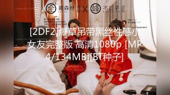 [MP4/ 715M] 单亲妈妈，第一次做黄播，游客696593，短发气质美女，脱下连衣裙，上来就三点全露，真给力，无水印