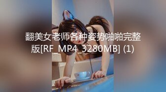 [MP4/ 1.75G] 学生制服妹妹和小鲜肉男友，绝美一线天白虎穴，一看就流鼻血，无套插爽翻天，射一胸